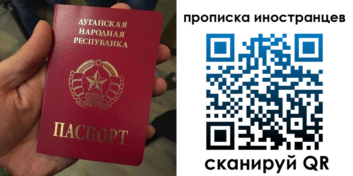 временная регистрация законно в Алуште