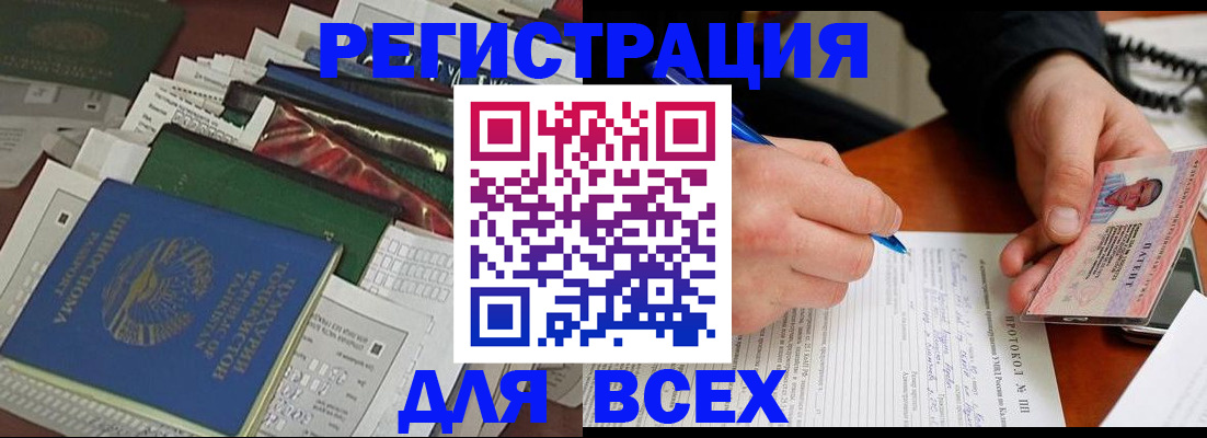 прописка поиск в Алуште