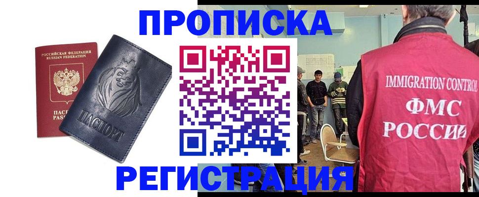 прописка для военкомата в Алуште