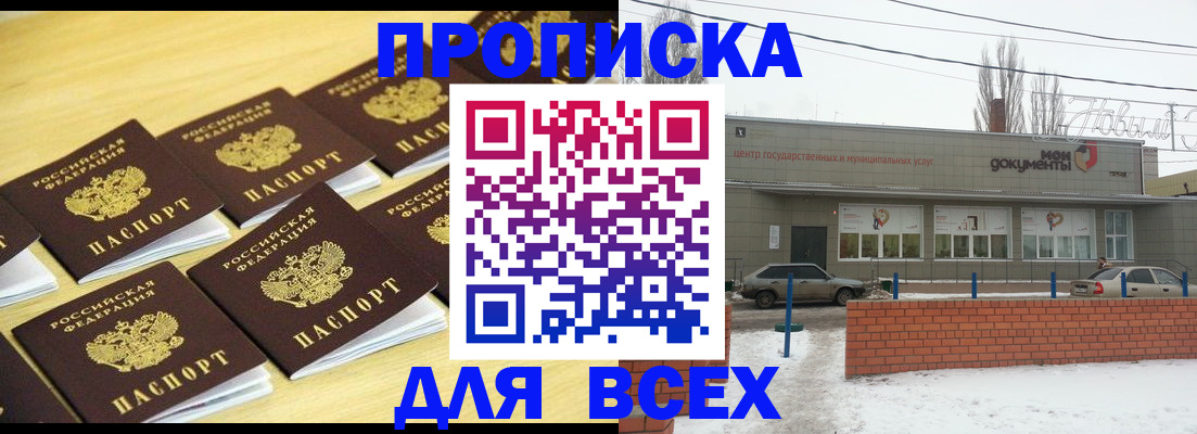 регистрация в Алуште